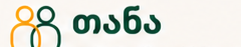 თანა